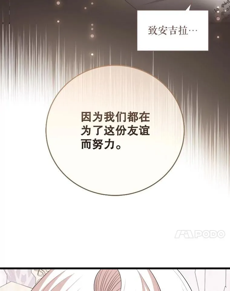 94.朋友的安慰 第99页