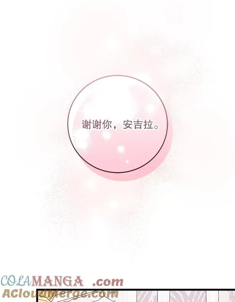 94.朋友的安慰 第101页