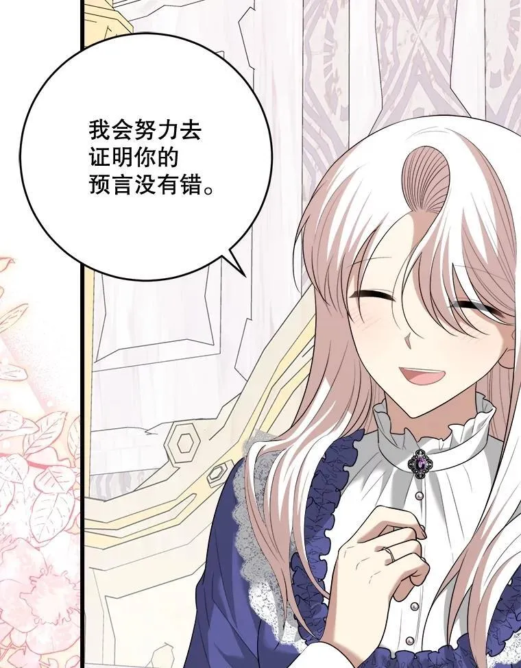 94.朋友的安慰 第102页