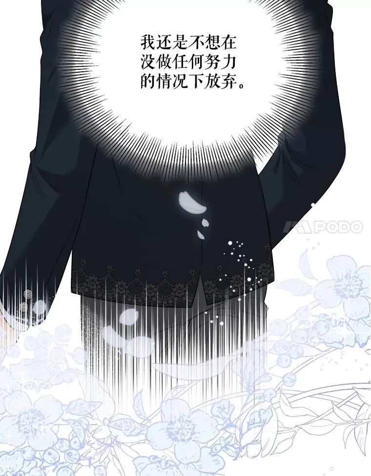 94.朋友的安慰 第106页