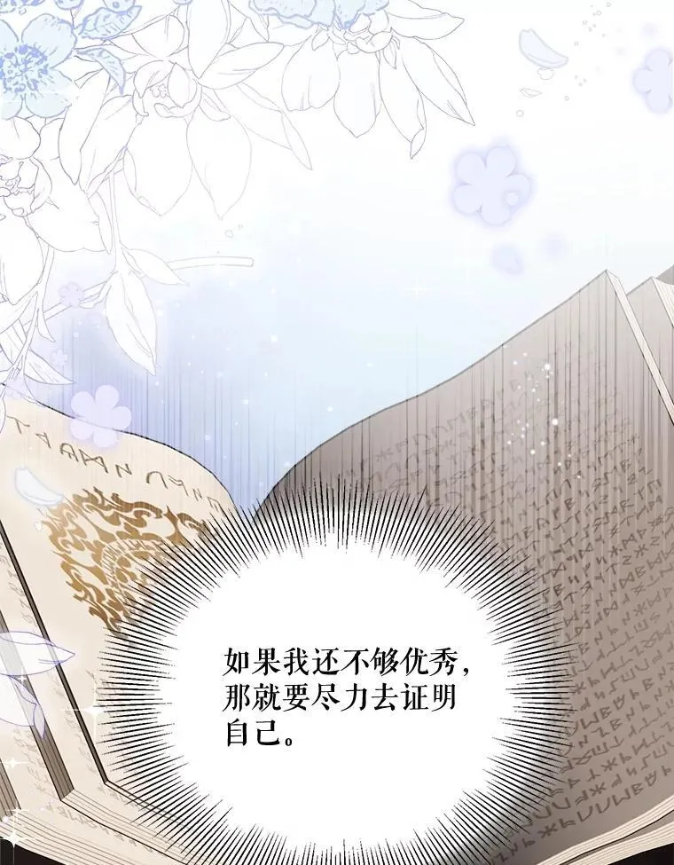 94.朋友的安慰 第107页