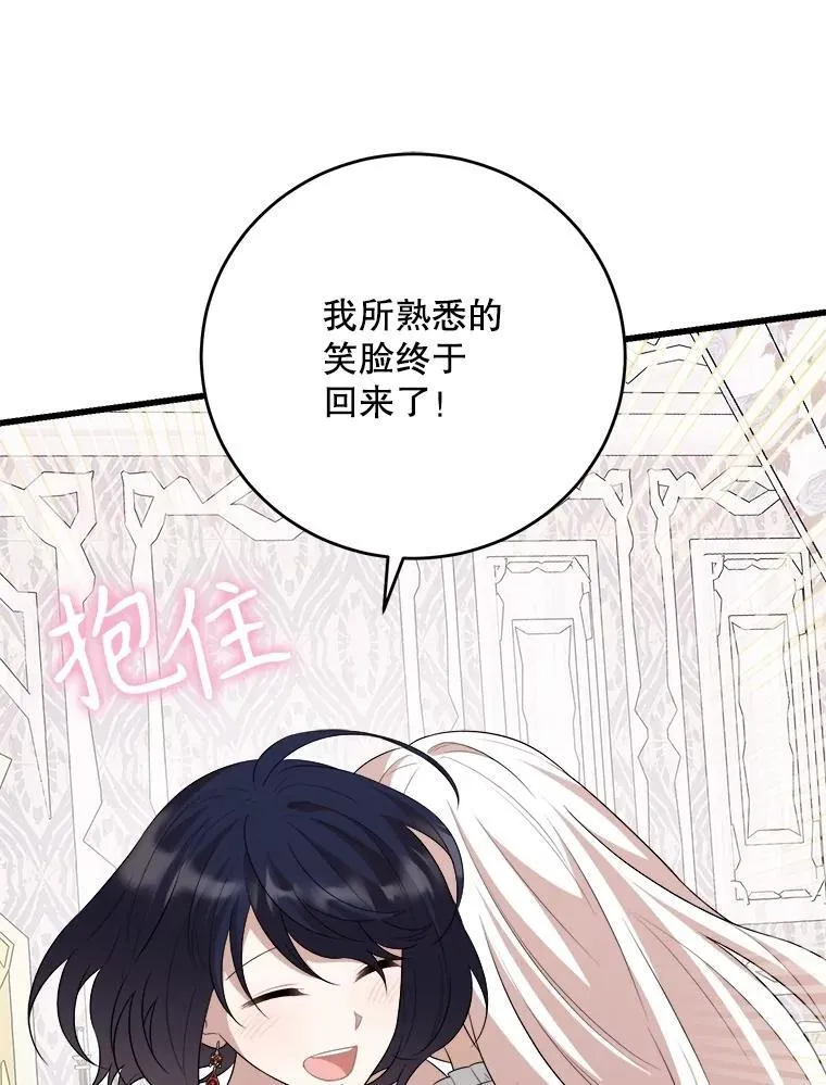 94.朋友的安慰 第110页
