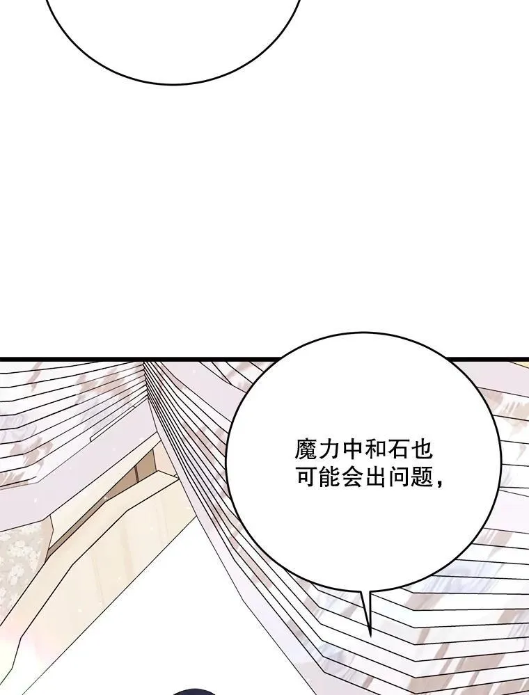 94.朋友的安慰 第115页