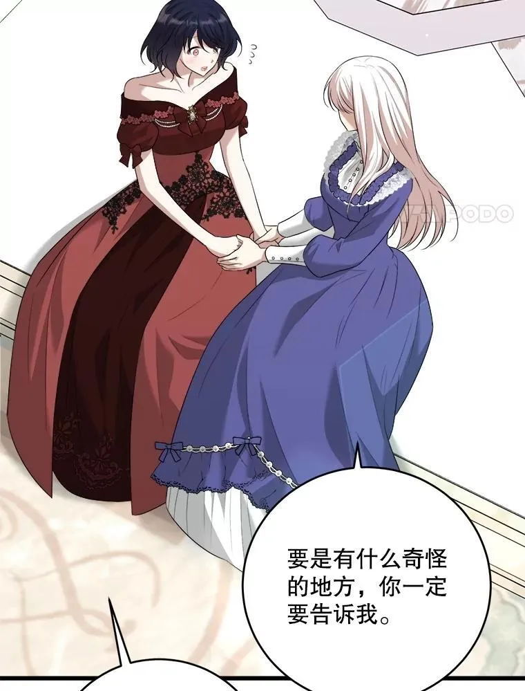 94.朋友的安慰 第116页