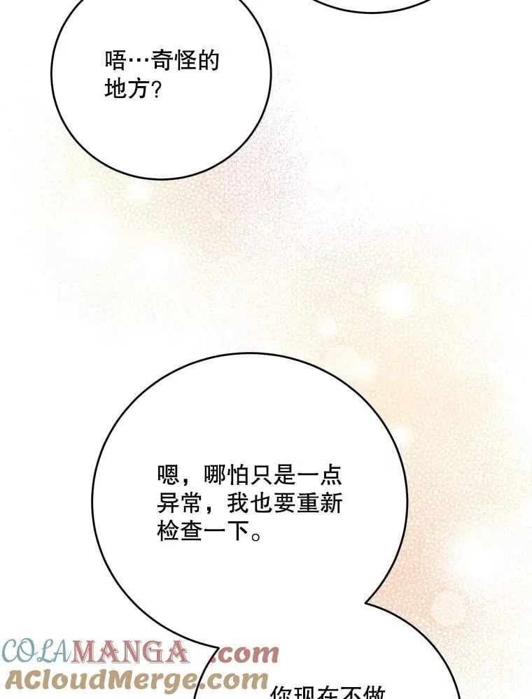 94.朋友的安慰 第117页
