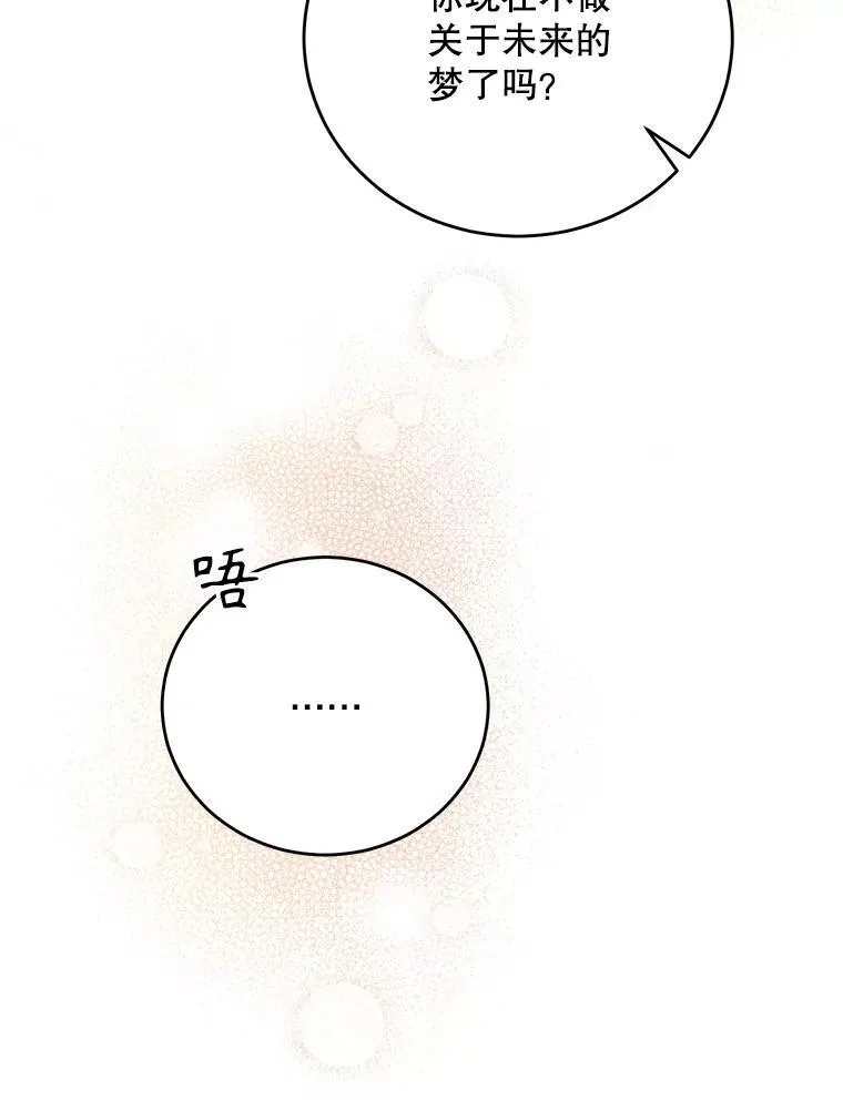 94.朋友的安慰 第118页