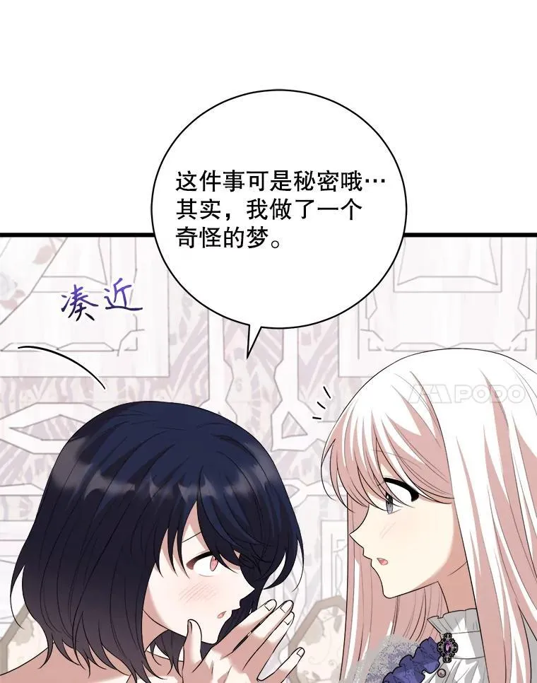 94.朋友的安慰 第119页