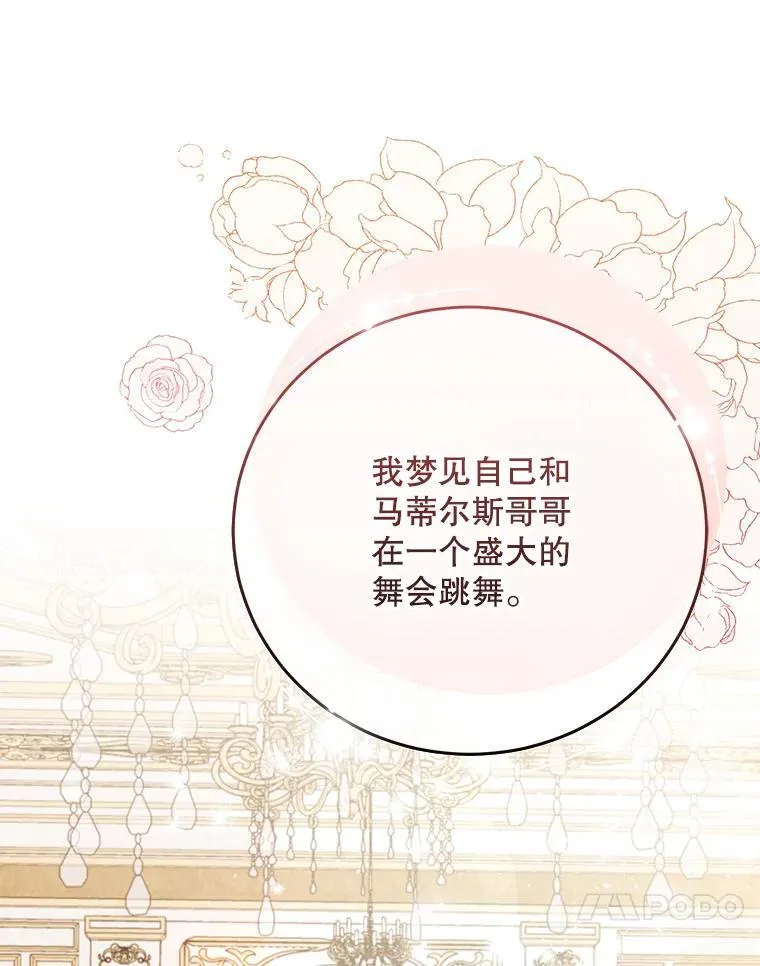 94.朋友的安慰 第122页