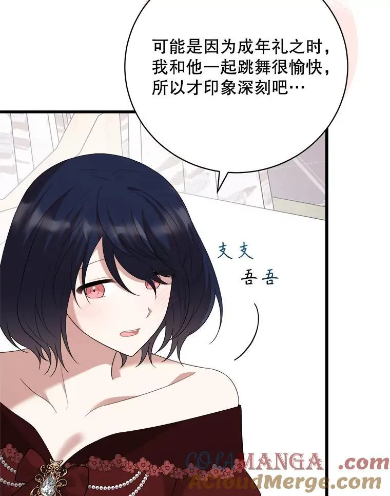 94.朋友的安慰 第125页
