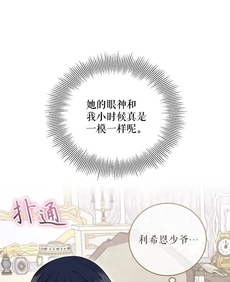 94.朋友的安慰 第128页