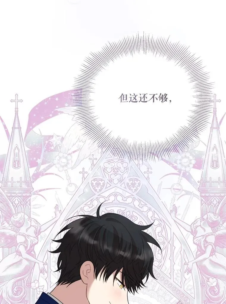 94.朋友的安慰 第138页