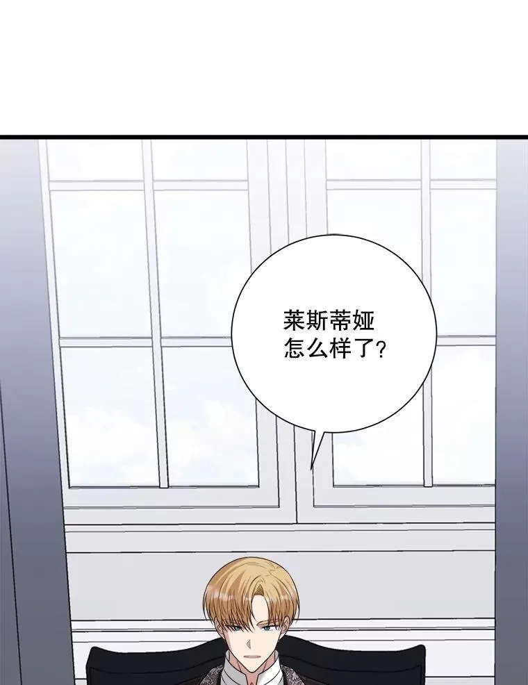 95.证明自己 第10页