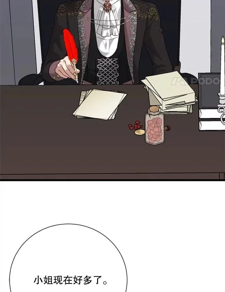 95.证明自己 第11页