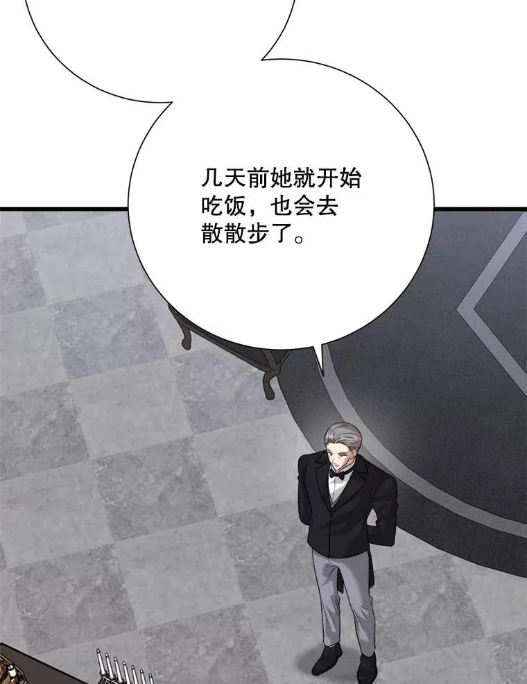 95.证明自己 第12页