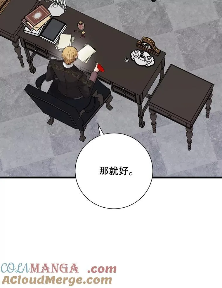 95.证明自己 第13页