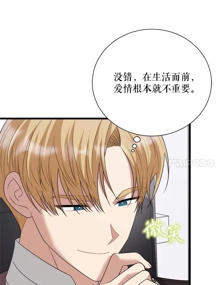 95.证明自己 第14页