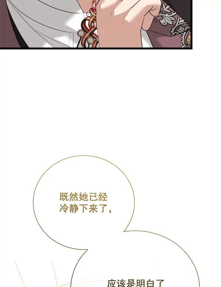 95.证明自己 第15页