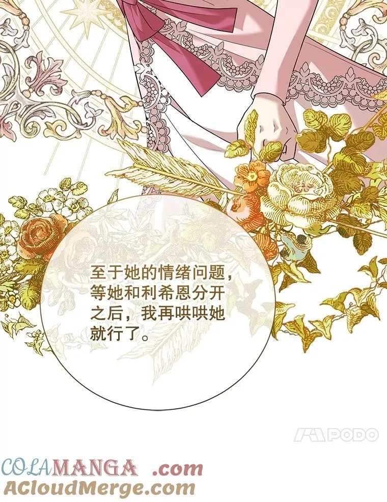 95.证明自己 第17页