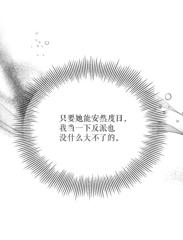 95.证明自己 第18页