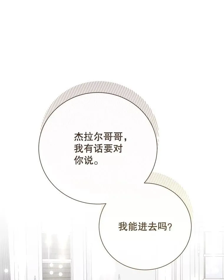 95.证明自己 第20页