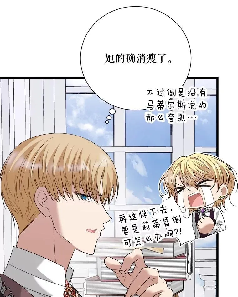 95.证明自己 第26页
