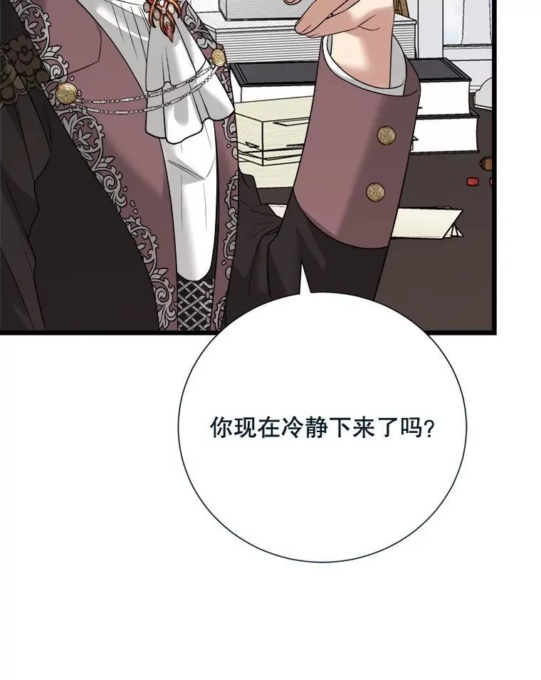 95.证明自己 第27页