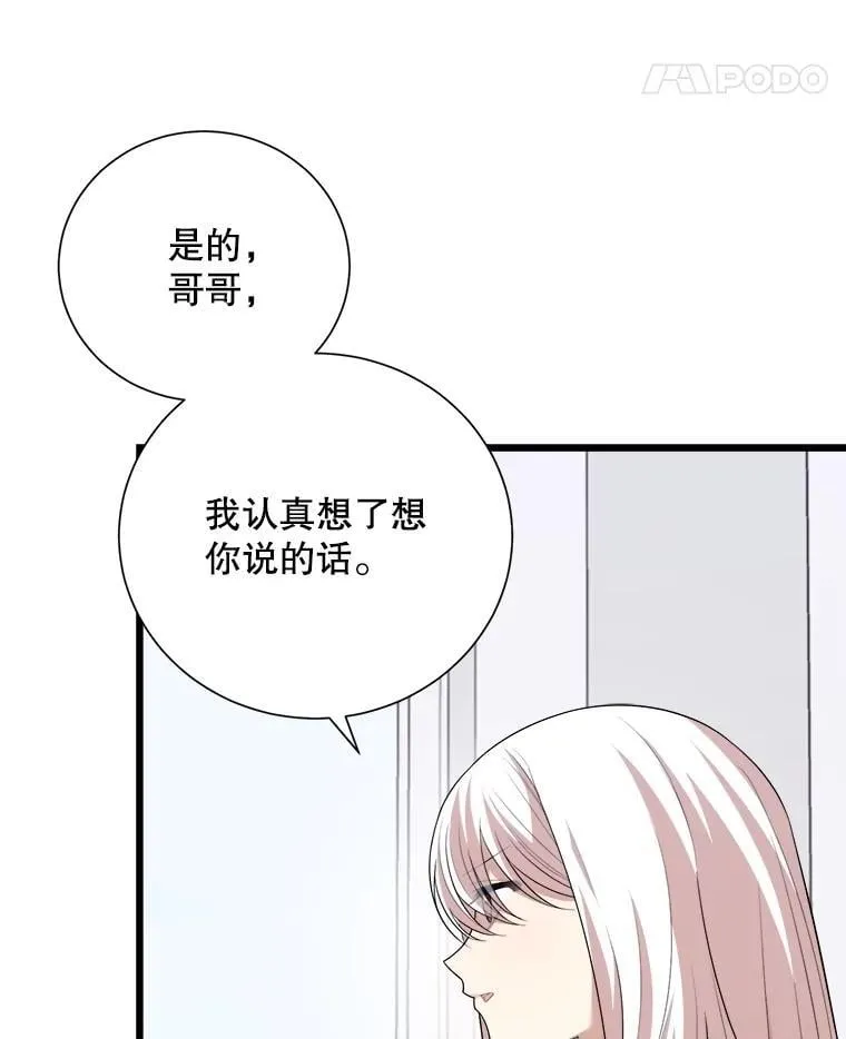 95.证明自己 第28页