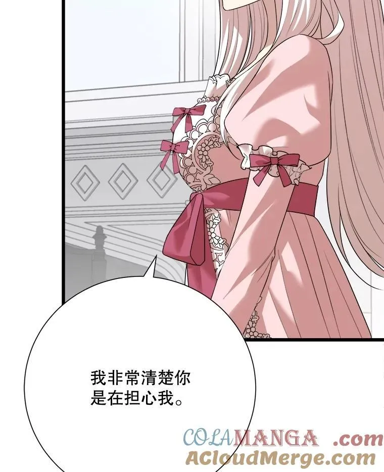 95.证明自己 第29页