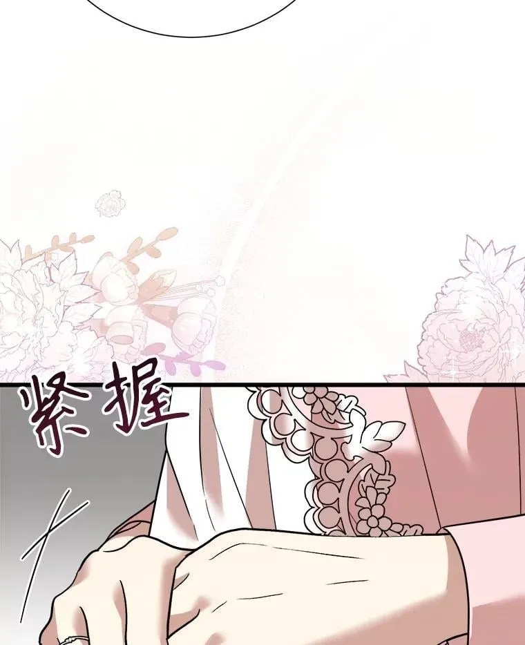 95.证明自己 第30页