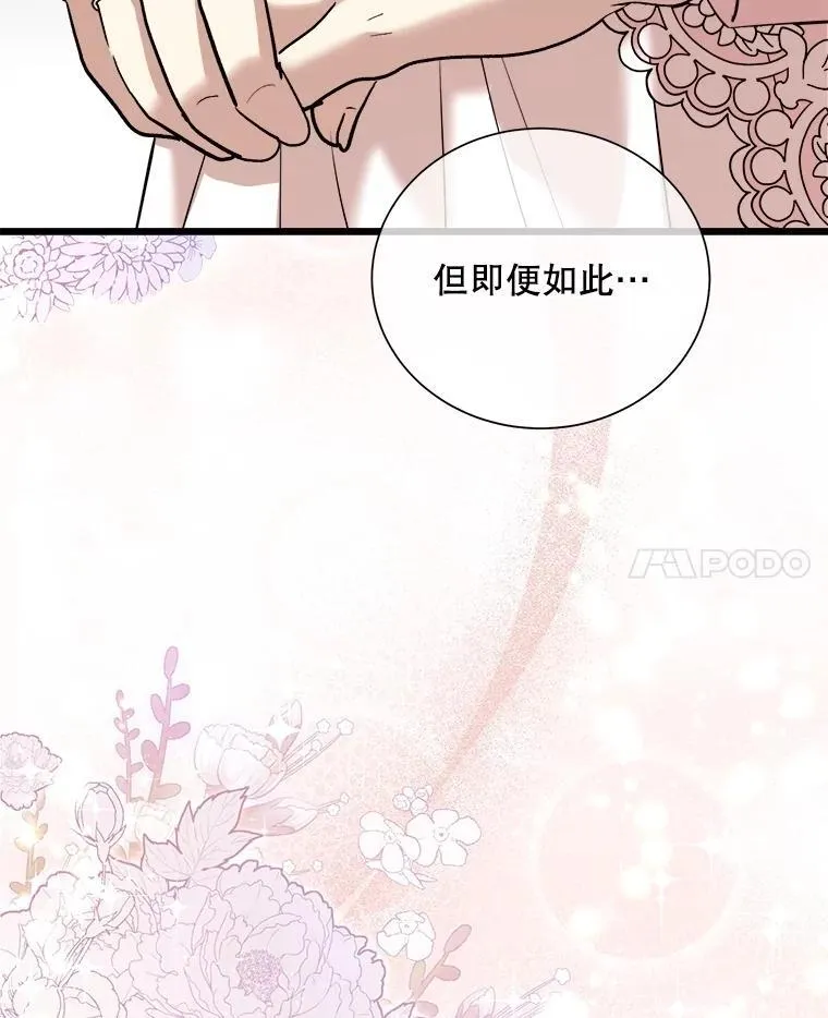 95.证明自己 第31页