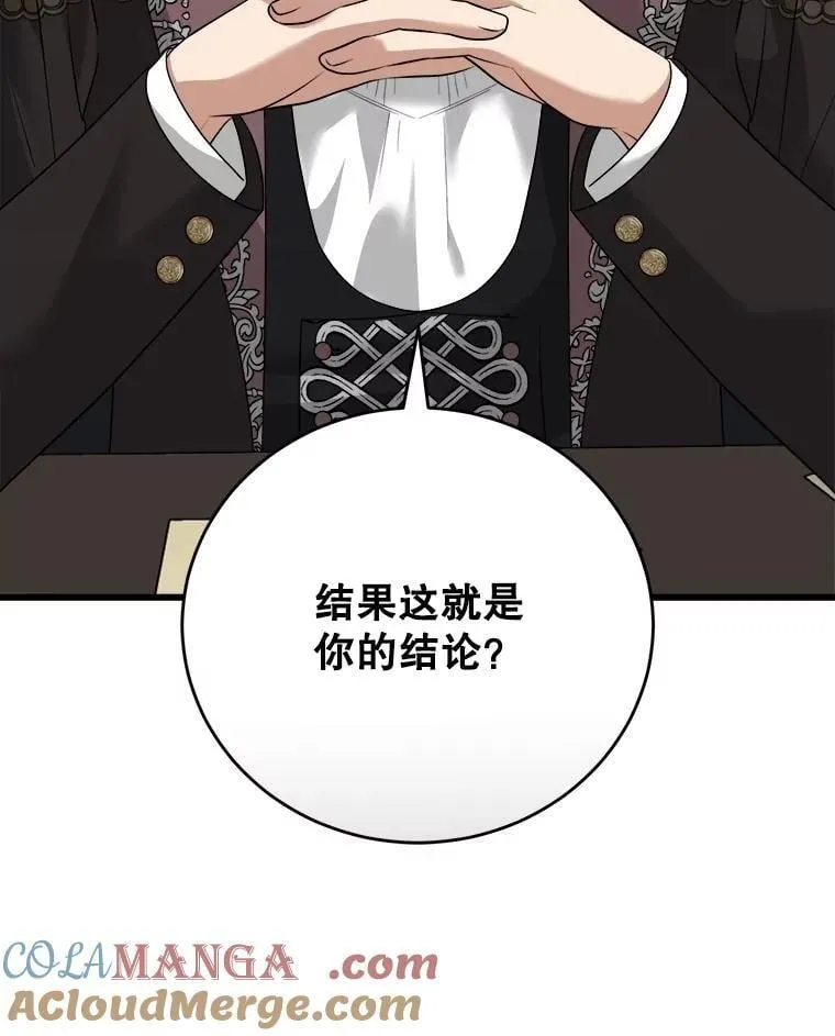 95.证明自己 第37页