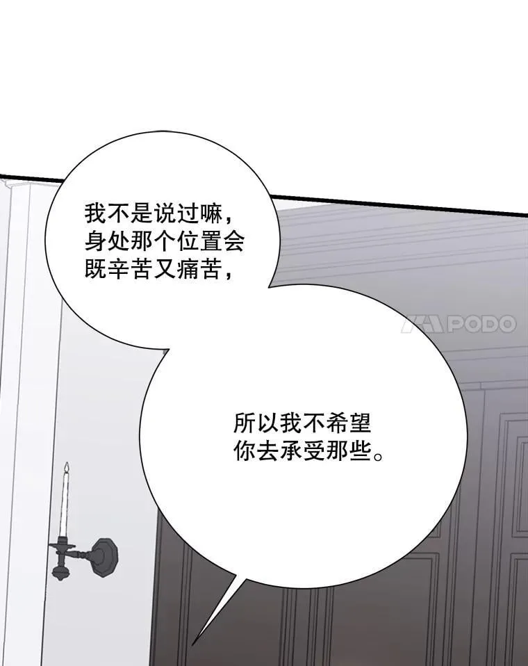 95.证明自己 第38页