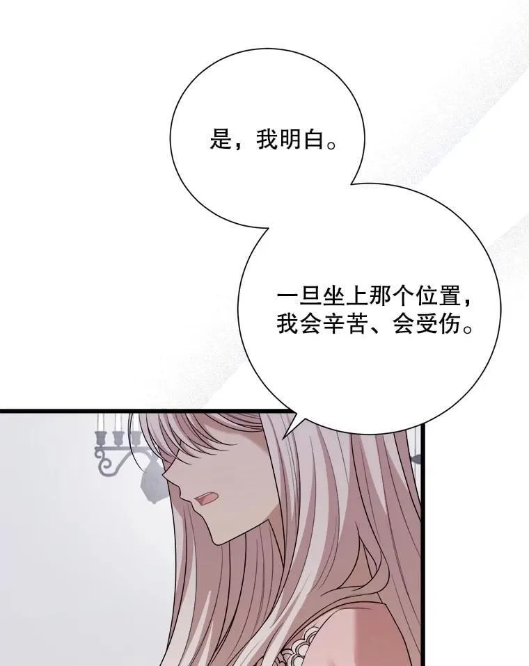 95.证明自己 第40页