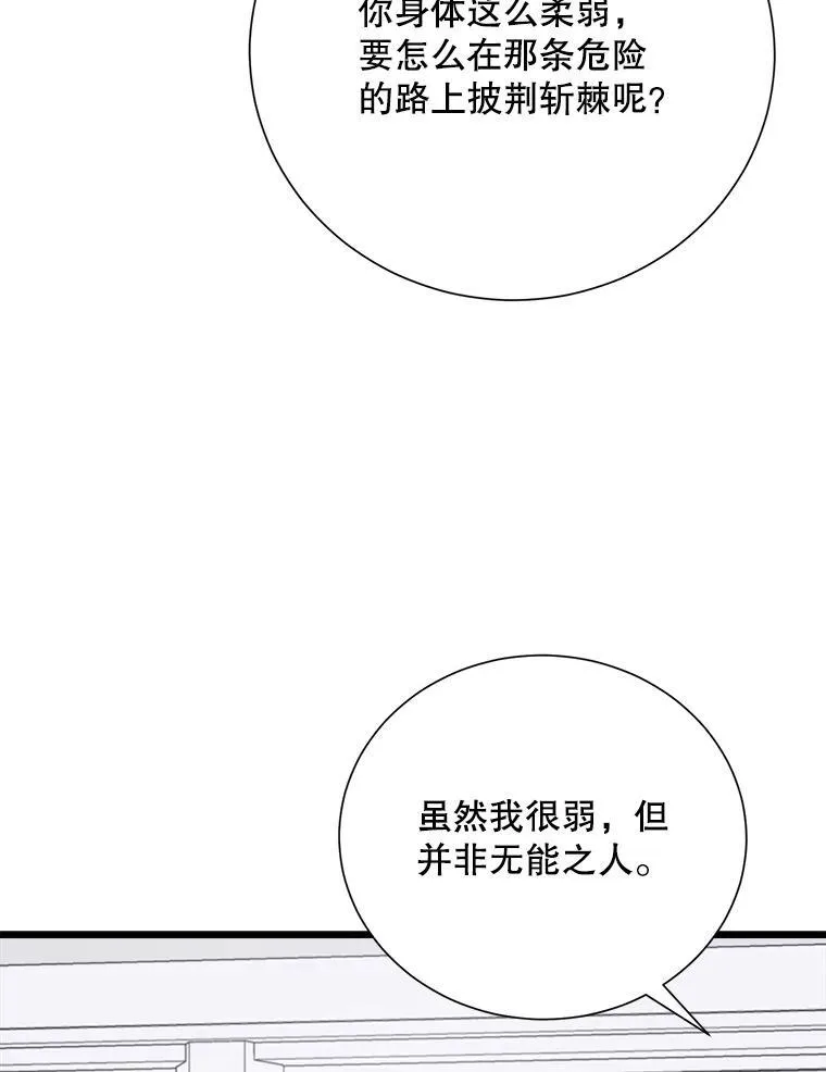 95.证明自己 第52页