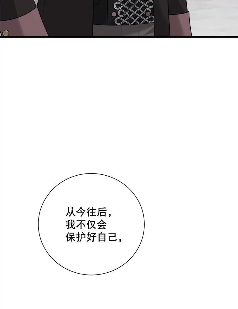 95.证明自己 第54页