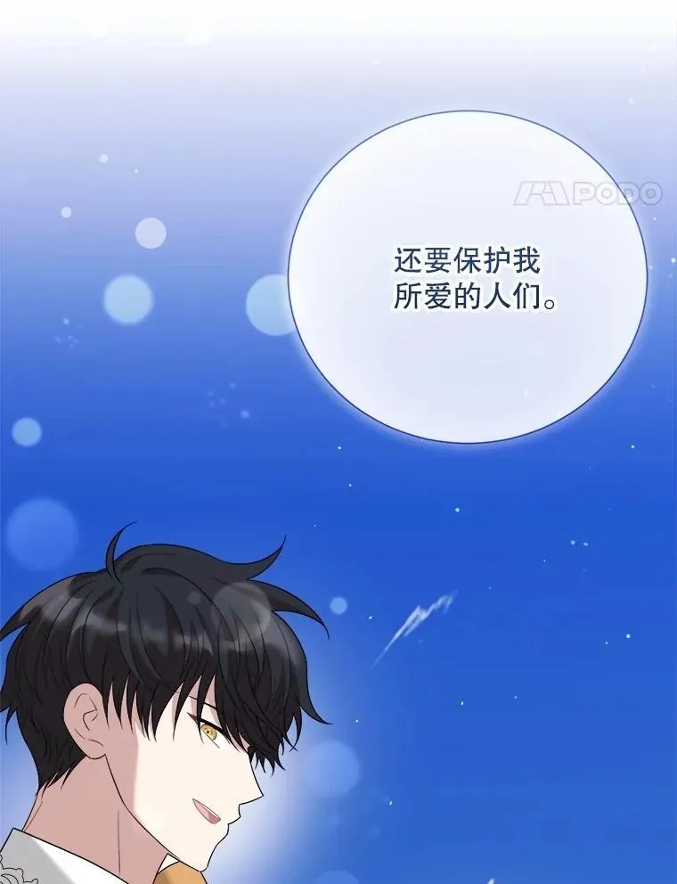 95.证明自己 第55页