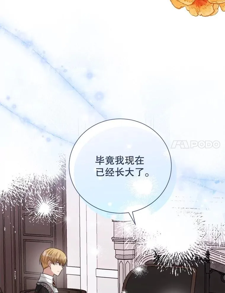 95.证明自己 第58页