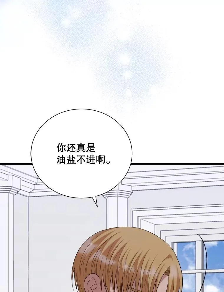 95.证明自己 第60页