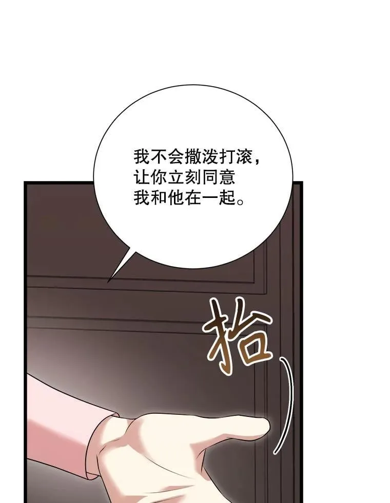 95.证明自己 第62页