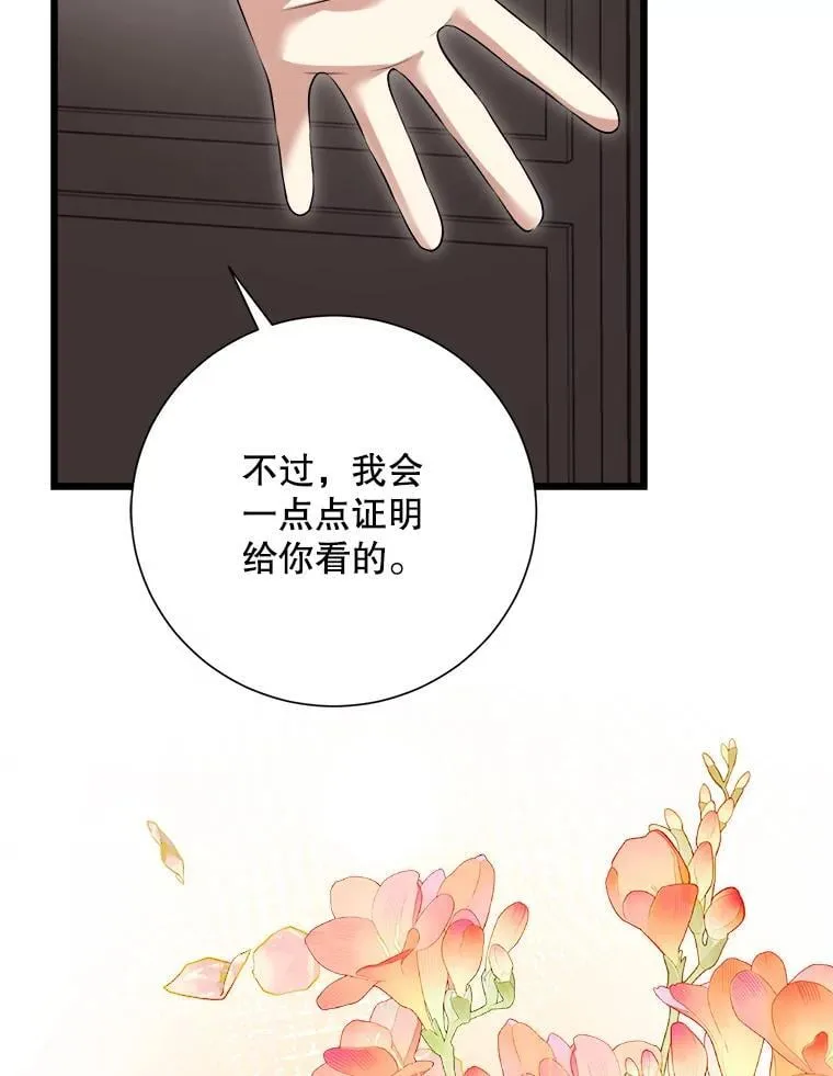 95.证明自己 第63页