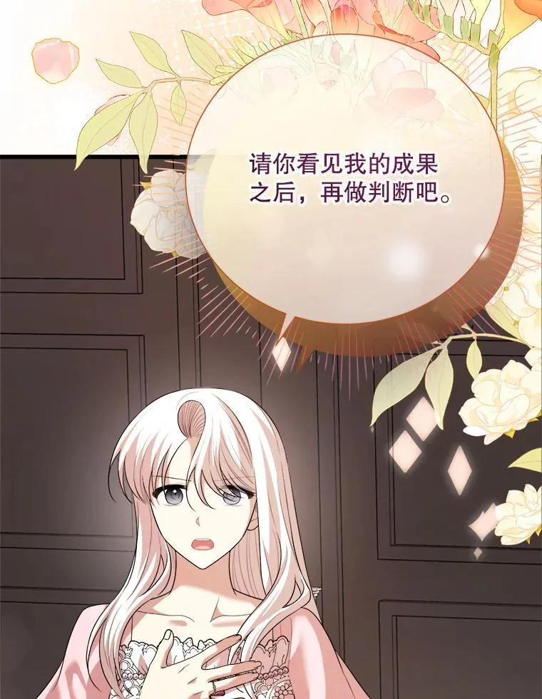 95.证明自己 第64页