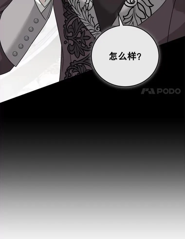 95.证明自己 第68页