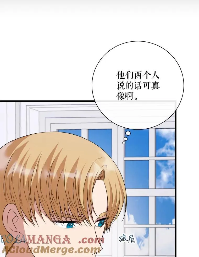 95.证明自己 第69页