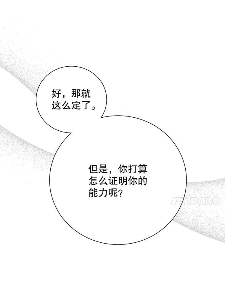 95.证明自己 第71页