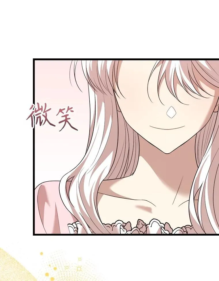 95.证明自己 第72页