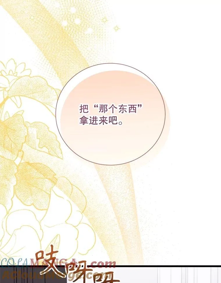 95.证明自己 第73页