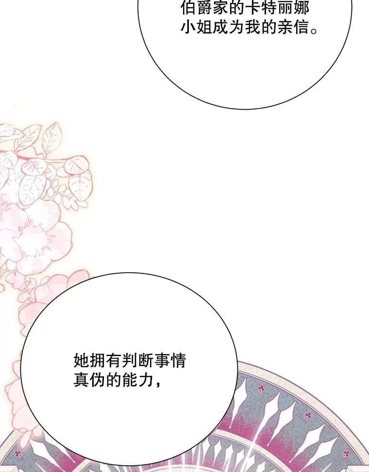 95.证明自己 第79页