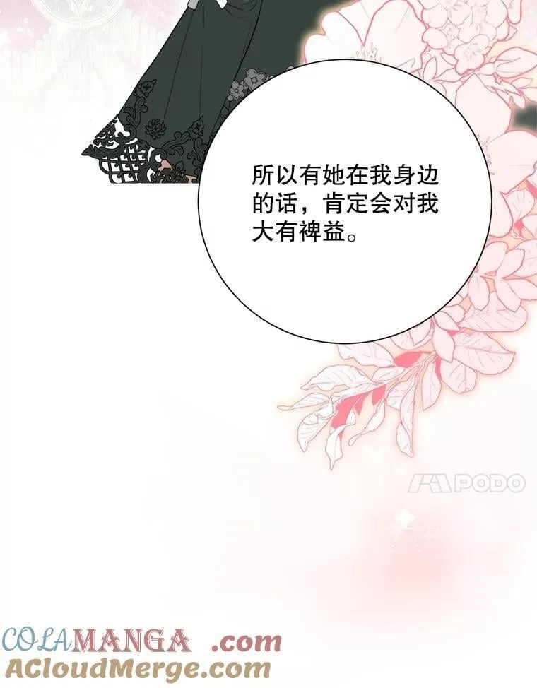 95.证明自己 第81页