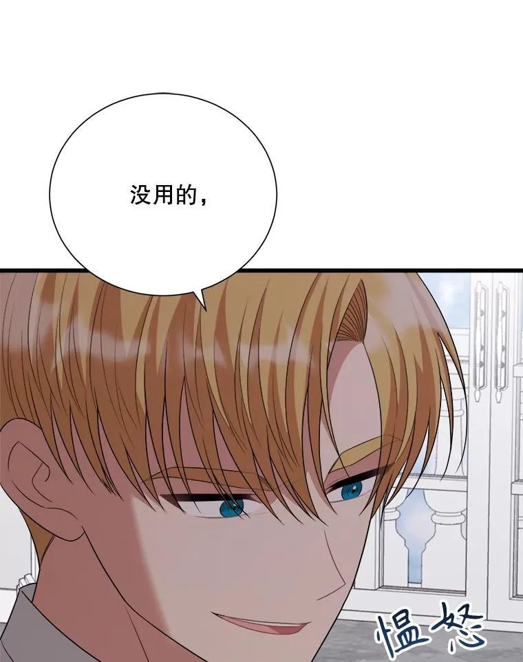95.证明自己 第82页