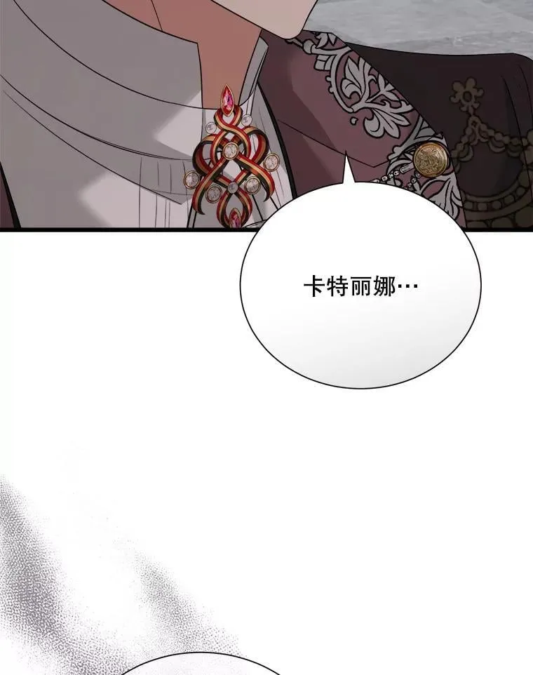 95.证明自己 第83页